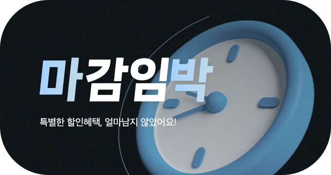 7월 19일(금) ~ 8월 5일(월) 사은품 이벤트!